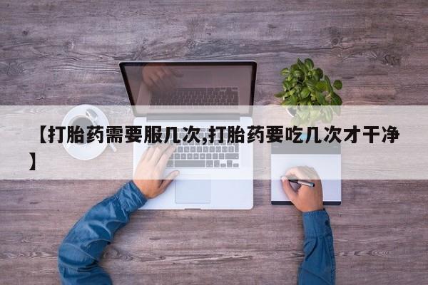 网上卖打胎药的微信新闻 第45页
