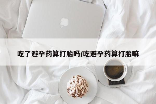 网上卖打胎药的微信动态 第134页