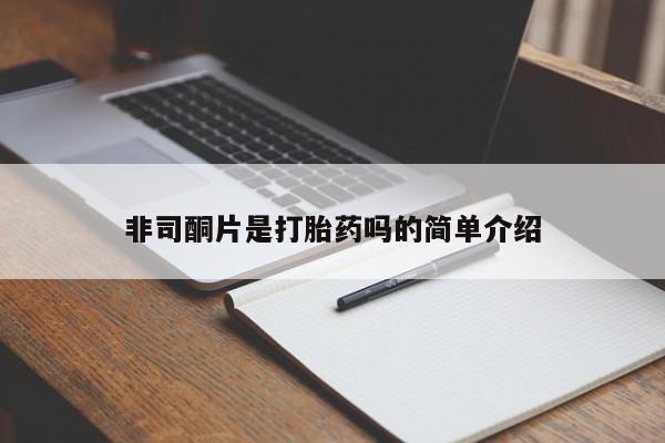网上卖打胎药的微信动态 第104页